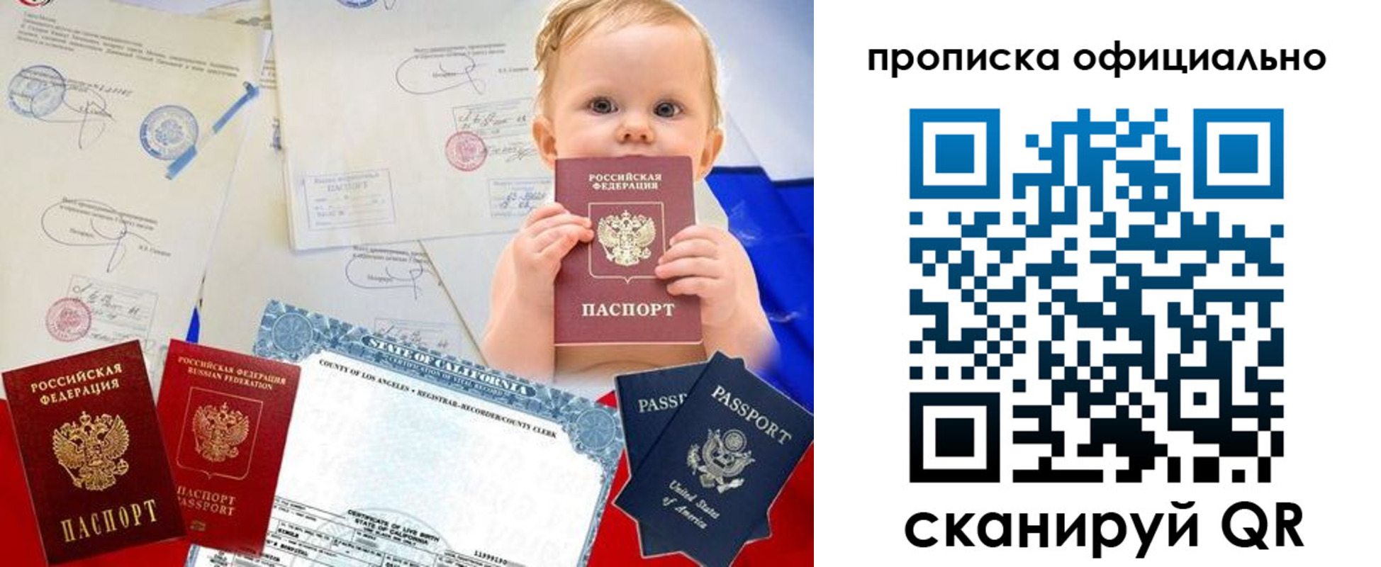 пропишу в квартире в Амурской области