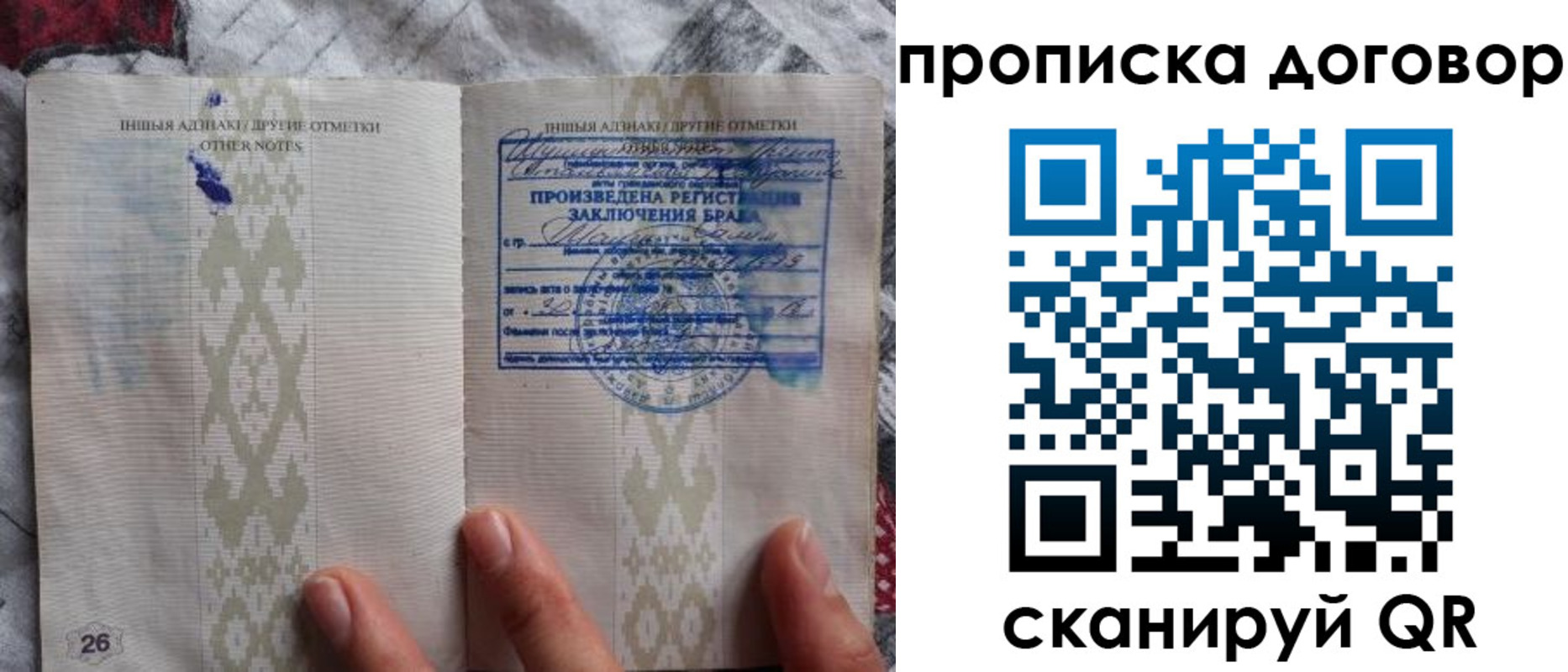 временная регистрация надежно в Амурской области