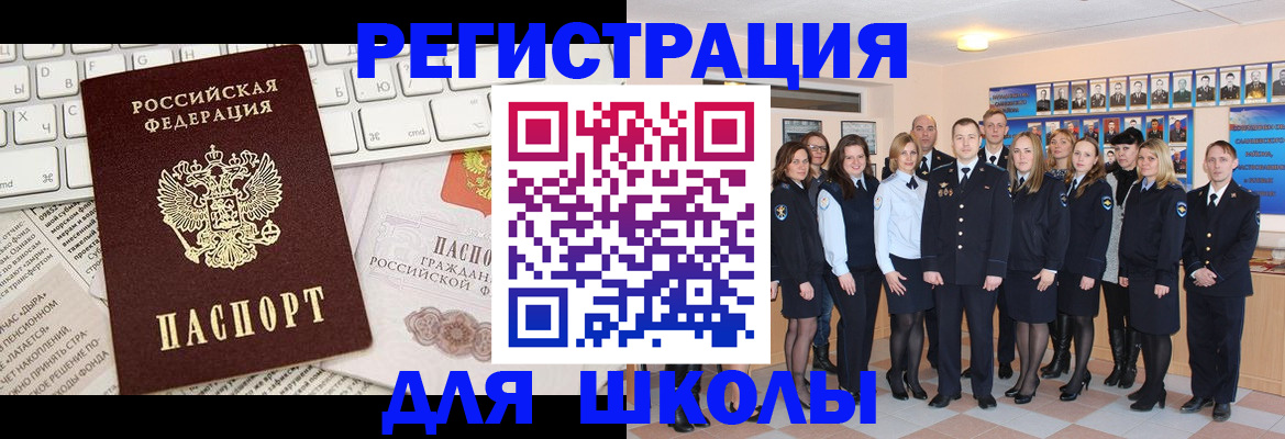 прописка законно в Амурской области
