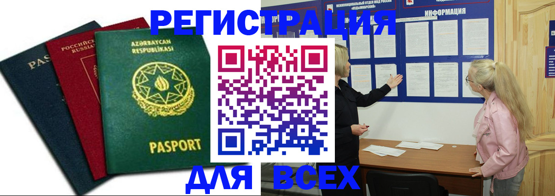 регистрация для дет. сада в Амурской области