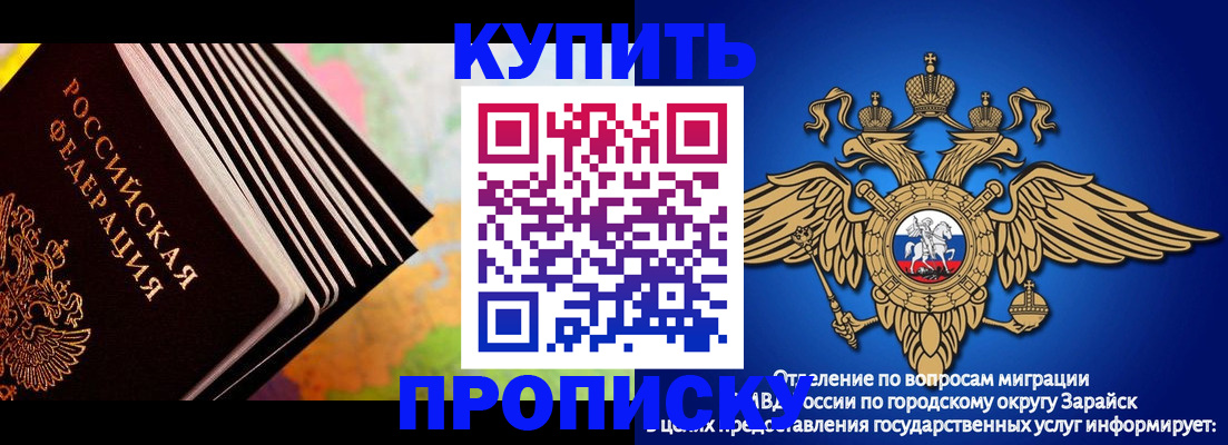 временная регистрация купить в Амурской области