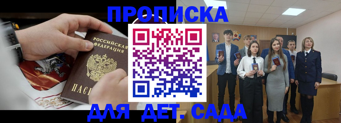 временная регистрация 2025 в Амурской области